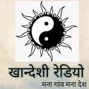 Khandeshi Radio APK