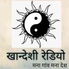Khandeshi Radio-icoon