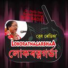 Lokoratnagarbhaa Web Radio ikon
