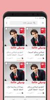 راديو | مونت كارلو الدولية screenshot 1