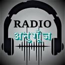 Radio Anugunj APK