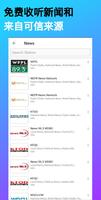 调频广播：收音机、现场广播、调频和广播应用 截图 2