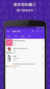 调频广播 海报
