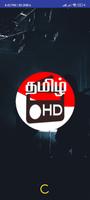 Tamil Radio HD پوسٹر