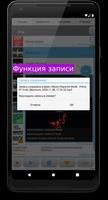 Просто радио PRO captura de pantalla 3