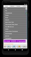 Просто радио PRO captura de pantalla 2