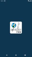 Radio Estereo Libre 95.3 FM-poster