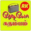 Icona Radio Kathambam All Tamil O
