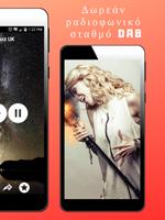 برنامه‌نما kosmos radio عکس از صفحه