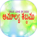 Radio AMULYA SHABDHAMU. APK