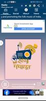 Radio panchayat (Dolby HD) تصوير الشاشة 1