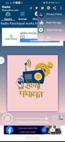 Radio panchayat (Dolby HD) تصوير الشاشة 3