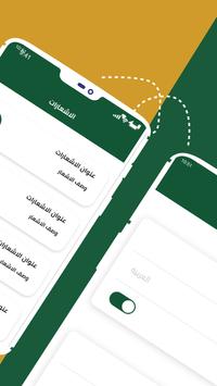 اذاعة القرآن الكريم سلام اف ام 截图 8