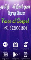 Tamil Christian Radio تصوير الشاشة 2