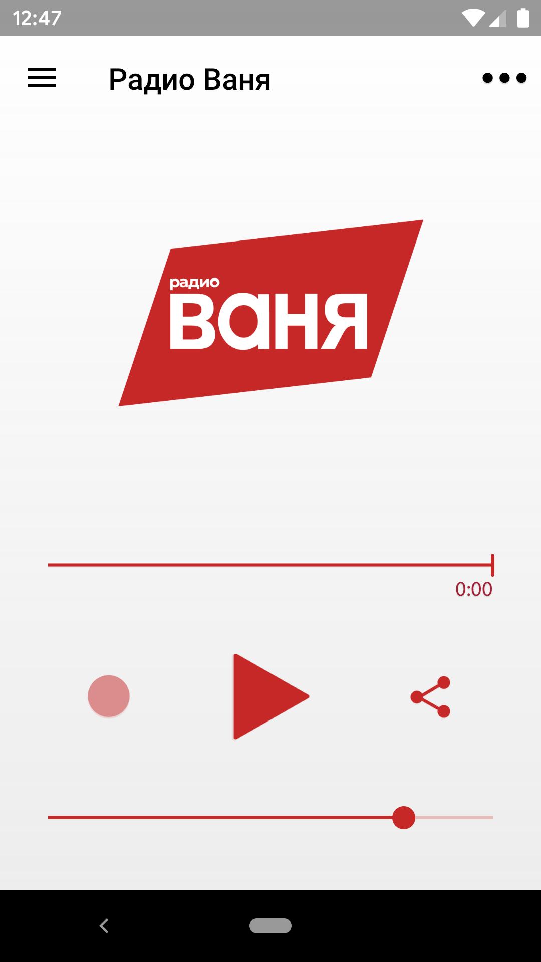 Радио ваня телефон. Радио Ваня. Радио Ваня логотип. Плейлист радио Ваня. Радио Ваня Иваново.