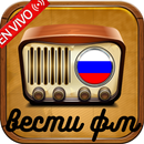 вести фм слушать онлайн фм APK