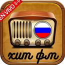 радио хит фм россия онлайн APK