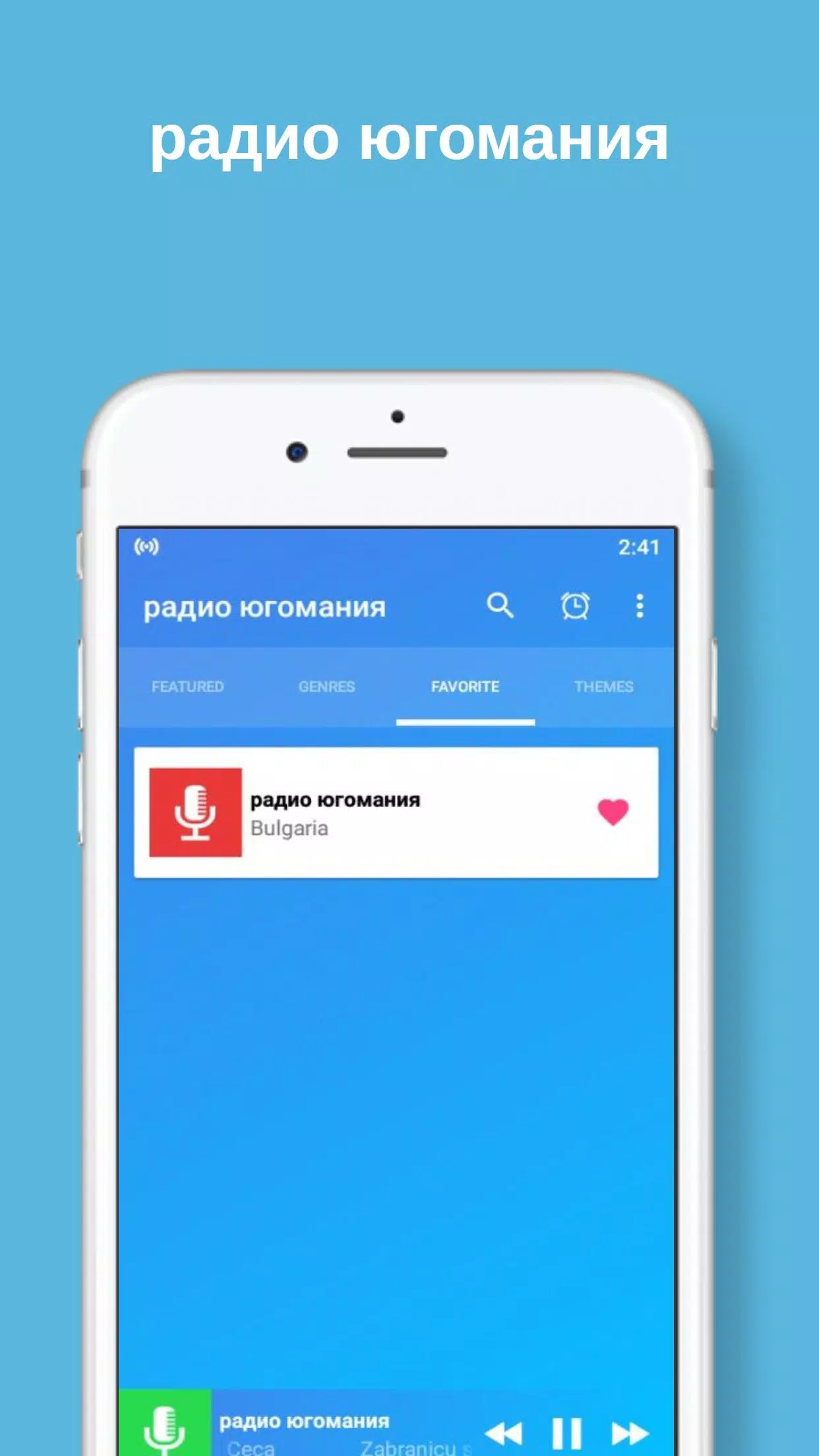 радио югомания App BG APK for Android Download