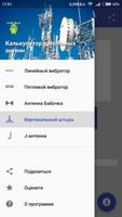 Калькулятор дипольных антенн постер