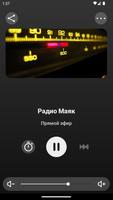 Радио Маяк Plakat