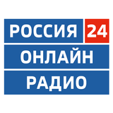 Радио Россия 24 icon