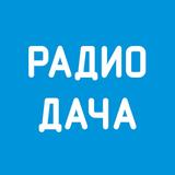 Радио Дача icono