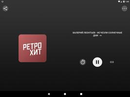 Радио Ретро ХИТ скриншот 2