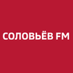 Соловьёв FM icon