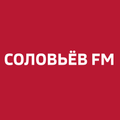 Соловьёв FM