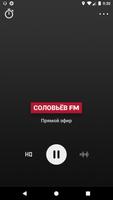 1 Schermata Соловьёв FM