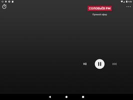3 Schermata Соловьёв FM