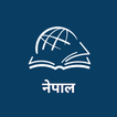 TTB Nepali (नेपाल)
