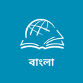 TTB Bengali