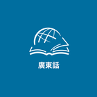 TTB 廣東話 Zeichen