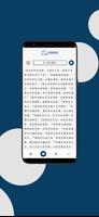 TTB 廣東話 Screenshot 1