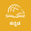 THRU the BIBLE Kannada