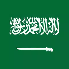 Скачать Saudi Arabia Radio APK