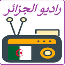 Radio Algérie راديو الجزائر بث مباشر APK