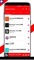 台灣調頻電台 截圖 1