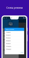 Радио България screenshot 3