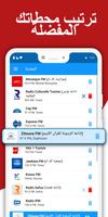 راديو FM تونس Tunisia 截图 2