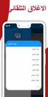 راديو FM تونس Tunisia 截图 3