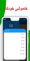 رادیو ایران FM – رادیو آنلاین 截图 3