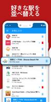 日本ラジオFM capture d'écran 2