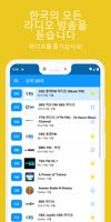 라디오 한국 FM 海報