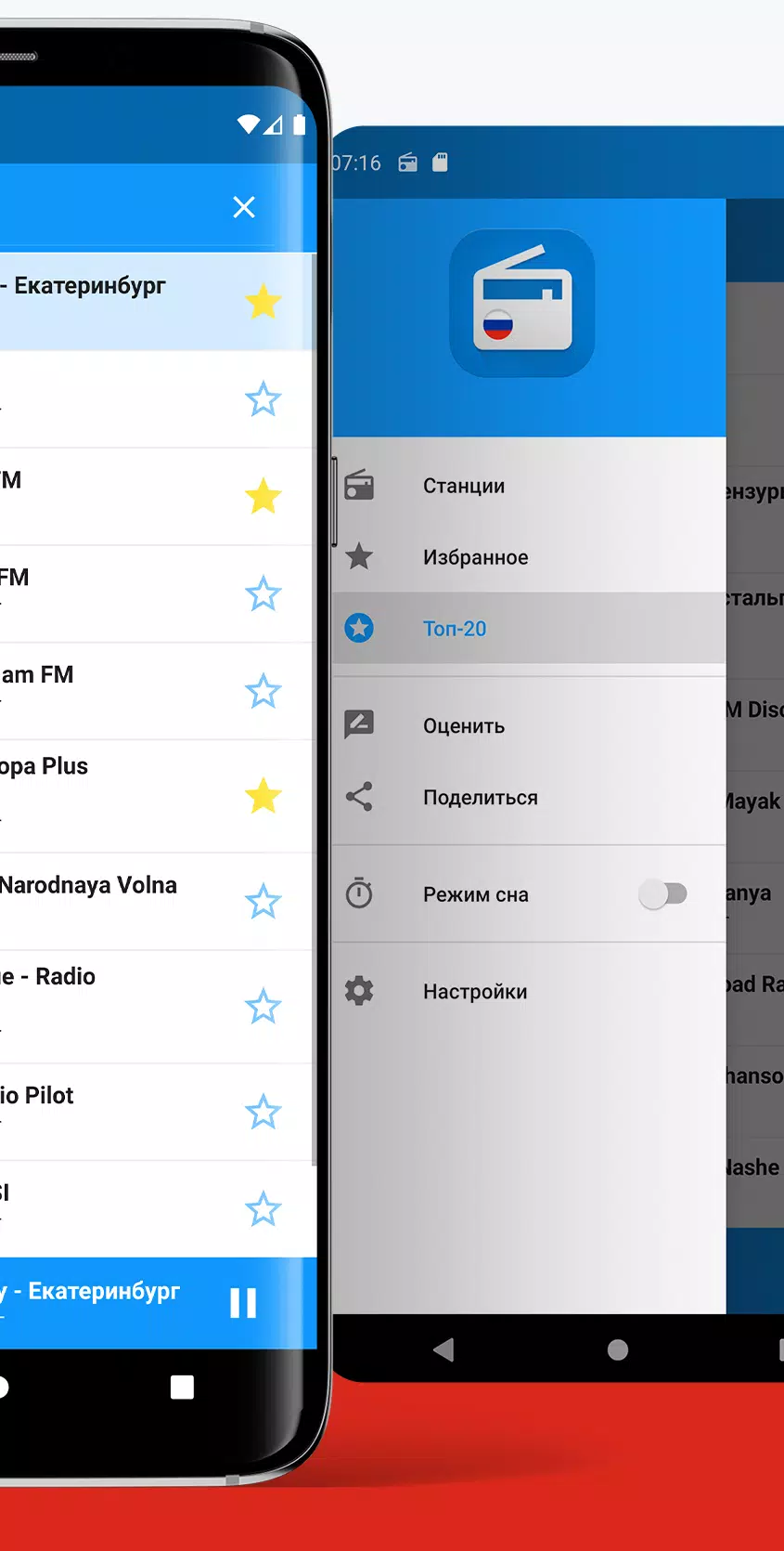 Radio Russia FM - Online Radio APK for Android Download