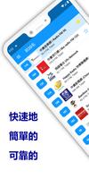收音機 台灣 plakat
