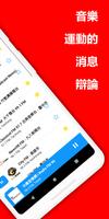 收音機 台灣 screenshot 1