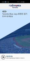 라디오코리아 토론토 captura de pantalla 1