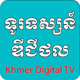 Khmer TV icône
